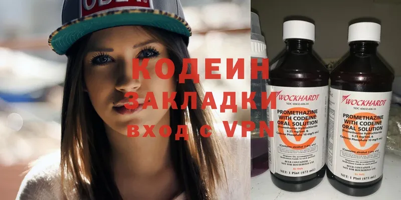 blacksprut tor  Ржев  Кодеиновый сироп Lean Purple Drank 